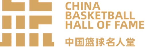 中國籃球名人堂入堂儀式4月9日舉辦